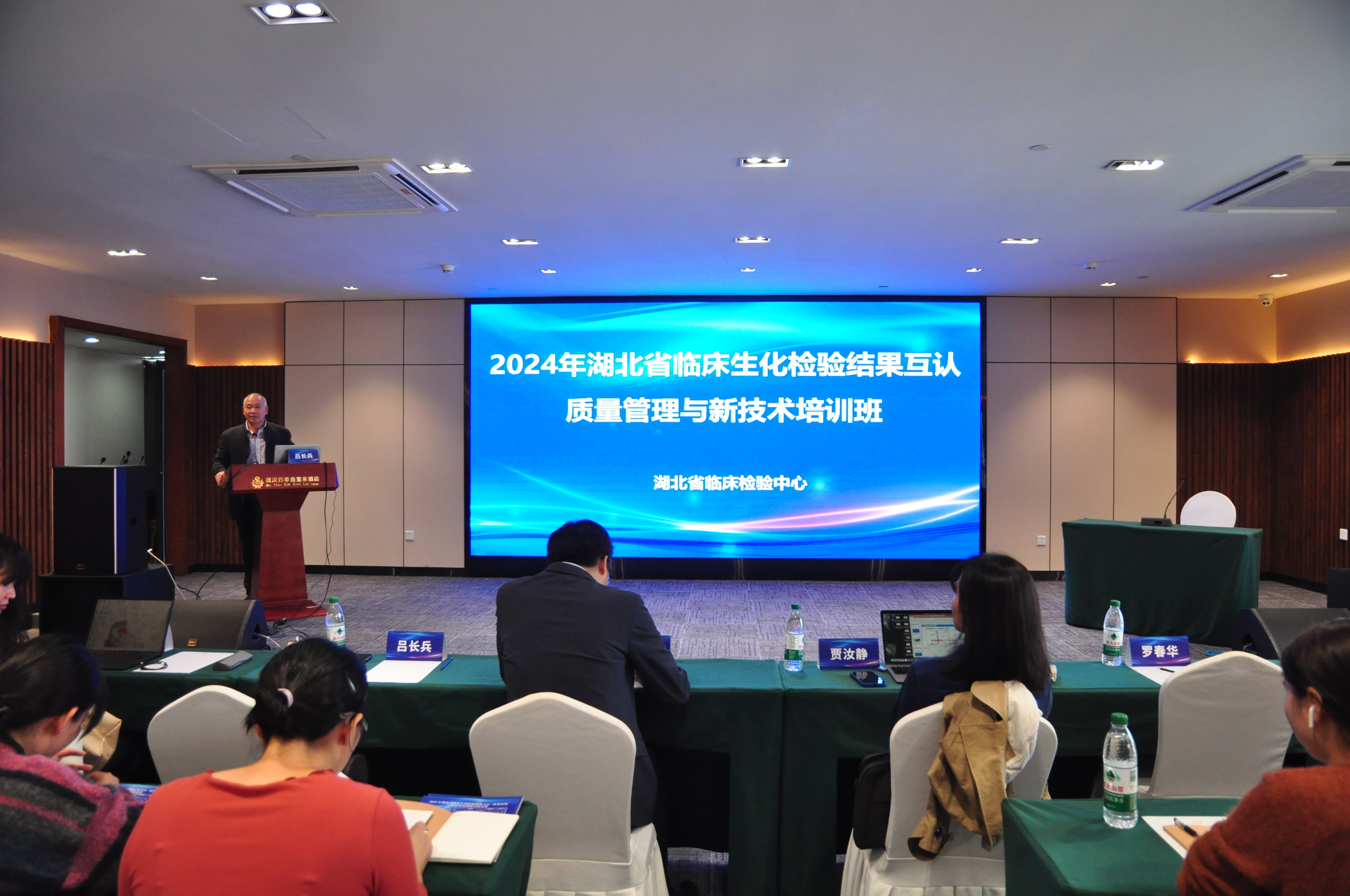 提升生化檢驗技能  助力檢驗結果互認