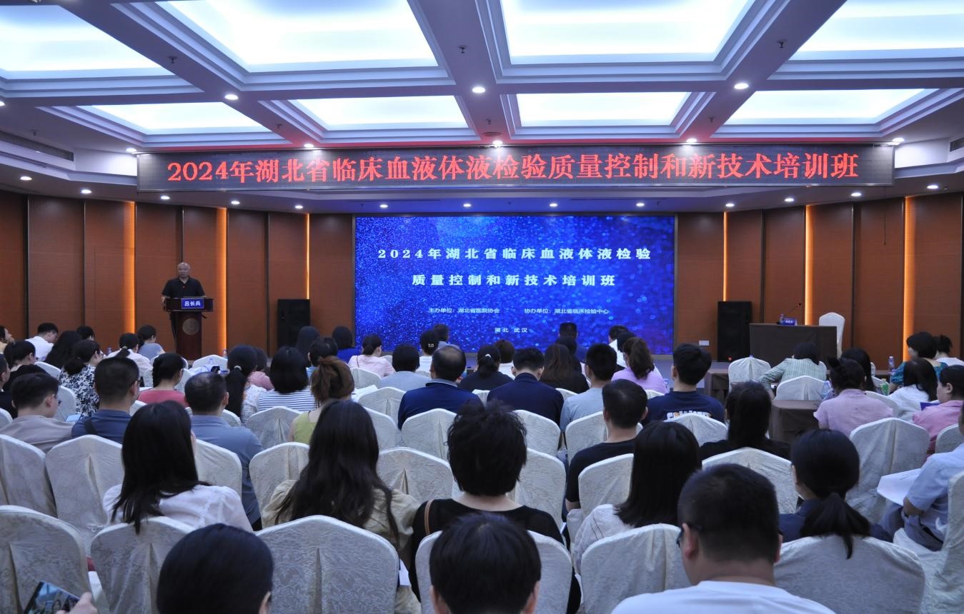 湖北省臨床檢驗人員能力提升計劃 火熱開班 